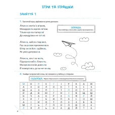 Шкільна бiблiотека. Скоро до школи-3. Швидкочитання. Костюк С. 112 с. Віват