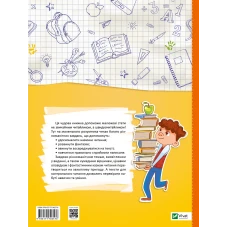Шкільна бiблiотека. Скоро до школи-3. Швидкочитання. Костюк С. 112 с. Віват
