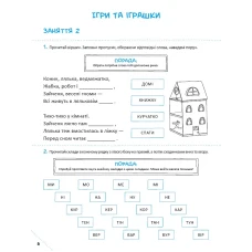Шкільна бiблiотека. Скоро до школи-3. Швидкочитання. Костюк С. 112 с. Віват