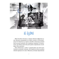 Книжкова полиця підлітка. Тимчасово переселені. Рубан Т. 144 с. Віват