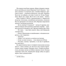 Книжкова полиця підлітка. Тимчасово переселені. Рубан Т. 144 с. Віват
