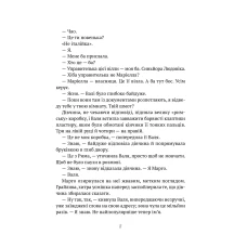 Книжкова полиця підлітка. Тимчасово переселені. Рубан Т. 144 с. Віват