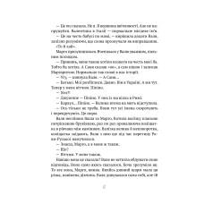 Книжкова полиця підлітка. Тимчасово переселені. Рубан Т. 144 с. Віват