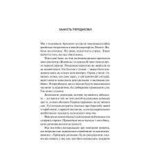 Актуальна тема. Тривожні розмови про перемогу. Солодовнікова О. 192 с. Віват