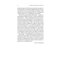 Актуальна тема. Тривожні розмови про перемогу. Солодовнікова О. 192 с. Віват