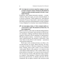 Актуальна тема. Тривожні розмови про перемогу. Солодовнікова О. 192 с. Віват