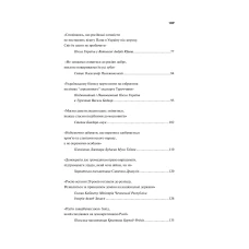 Актуальна тема. Тривожні розмови про перемогу. Солодовнікова О. 192 с. Віват