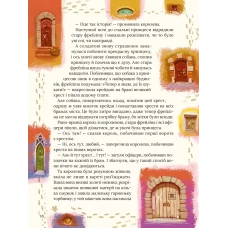 Світ чарівних казок. Улюблені казки Андерсена. 88 с. Віват