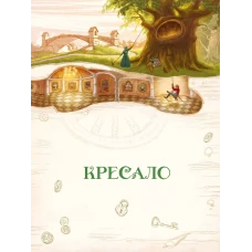 Світ чарівних казок. Улюблені казки Андерсена. 88 с. Віват