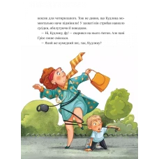 У вирі пригод. Фантастичне летюче бюро знахідок. 168 с. Віват