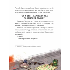 У вирі пригод. Фантастичне летюче бюро знахідок. 168 с. Віват