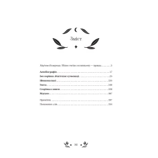 Vivat класика. Шовкова пані /зі зрізом/. Комариця М. 368 с. Віват