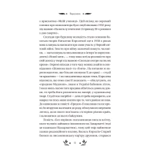 Vivat класика. Шовкова пані /зі зрізом/. Комариця М. 368 с. Віват
