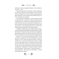 Vivat класика. Шовкова пані /зі зрізом/. Комариця М. 368 с. Віват