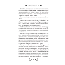 Vivat класика. Шовкова пані /зі зрізом/. Комариця М. 368 с. Віват