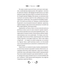 Vivat класика. Шовкова пані /зі зрізом/. Комариця М. 368 с. Віват