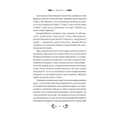 Vivat класика. Шовкова пані /зі зрізом/. Комариця М. 368 с. Віват