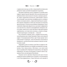 Vivat класика. Шовкова пані /зі зрізом/. Комариця М. 368 с. Віват