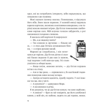 Книжкова полиця підлітка. Щоденник моєї ма. Скуловатова О. 280 с. Віват