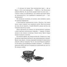 Книжкова полиця підлітка. Щоденник моєї ма. Скуловатова О. 280 с. Віват
