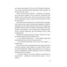 Книжкова полиця підлітка. Щоденник моєї ма. Скуловатова О. 280 с. Віват
