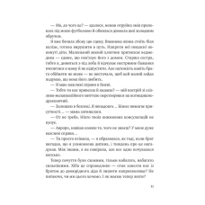 Книжкова полиця підлітка. Щоденник моєї ма. Скуловатова О. 280 с. Віват