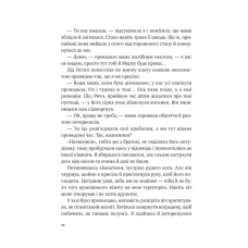 Книжкова полиця підлітка. Щоденник моєї ма. Скуловатова О. 280 с. Віват