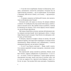 Книжкова полиця підлітка. Щоденник моєї ма. Скуловатова О. 280 с. Віват
