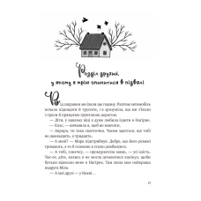 Книжкова полиця підлітка. Щоденник моєї ма. Скуловатова О. 280 с. Віват