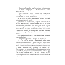 Книжкова полиця підлітка. Щоденник моєї ма. Скуловатова О. 280 с. Віват