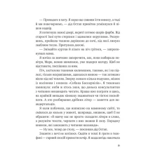 Книжкова полиця підлітка. Щоденник моєї ма. Скуловатова О. 280 с. Віват