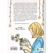 Книжкова полиця підлітка. Щоденник моєї ма. Скуловатова О. 280 с. Віват