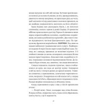 Художня література. Безсмертні ігри. Анналіза Ейвері 344 с. Віват