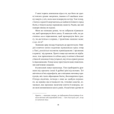 Художня література. Безсмертні ігри. Анналіза Ейвері 344 с. Віват