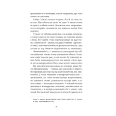Художня література. Безсмертні ігри. Анналіза Ейвері 344 с. Віват