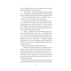 Художня література. Безсмертні ігри. Анналіза Ейвері 344 с. Віват