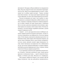 Художня література. Безсмертні ігри. Анналіза Ейвері 344 с. Віват