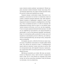 Художня література. Безсмертні ігри. Анналіза Ейвері 344 с. Віват