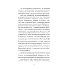 Художня література. Безсмертні ігри. Анналіза Ейвері 344 с. Віват