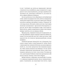 Художня література. Безсмертні ігри. Анналіза Ейвері 344 с. Віват