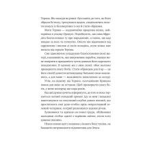 Художня література. Безсмертні ігри. Анналіза Ейвері 344 с. Віват