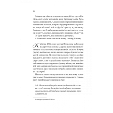 Художня література. Бріджертони. Роман із містером Бріджертоном. Куїнн Дж. 528 с. Віват