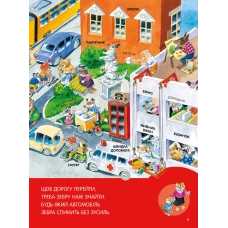 Для найменших. Велика книга про все на світі. Роза Бейлі 56 с. Віват
