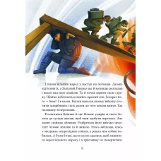 Оберіг. Героїчні казки. Мацко І. 64 с. Віват
