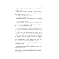 Художня література. Двір шипів і троянд. Сара Джанет Маас 560 с. Віват