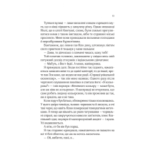 Художня література. Десять тисяч дверей Дженьєрі. Алікс Герроу 416 с. Віват