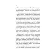Художня література. Дівчина на ім'я Самсон. Емі Гармон 512 с. Віват