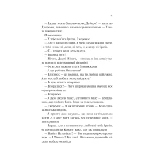 Художня література. Дівчина на ім'я Самсон. Емі Гармон 512 с. Віват