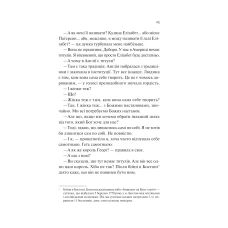 Художня література. Дівчина на ім'я Самсон. Емі Гармон 512 с. Віват