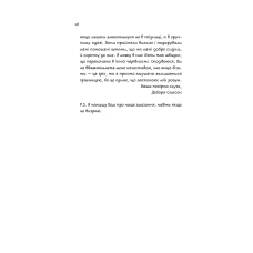 Художня література. Дівчина на ім'я Самсон. Емі Гармон 512 с. Віват